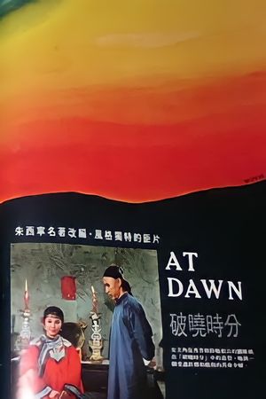 Po xiao shi fen's poster
