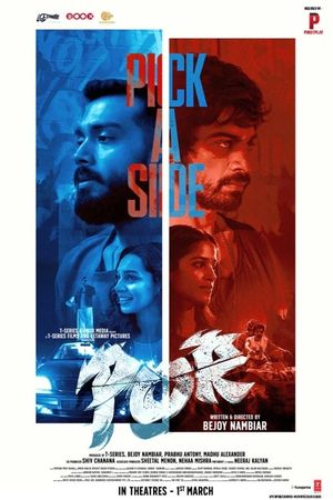 Por's poster