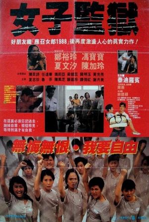 Women's Prison's poster
