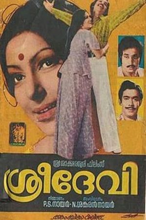Sreedevi's poster