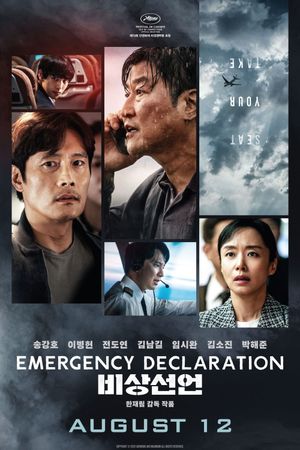 Emergency Declaration's poster