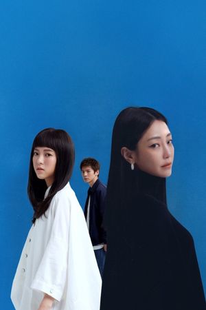 Suffocating Love's poster