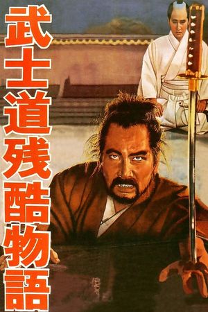 Bushido's poster