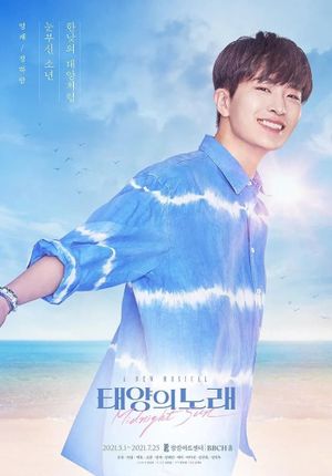 Midnight Sun (musical)'s poster