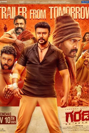 Garadi's poster