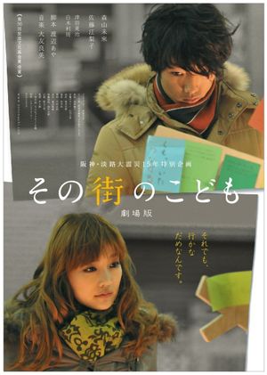The Town's Children's poster