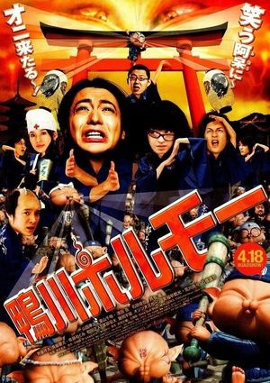 Battle League Horumo's poster