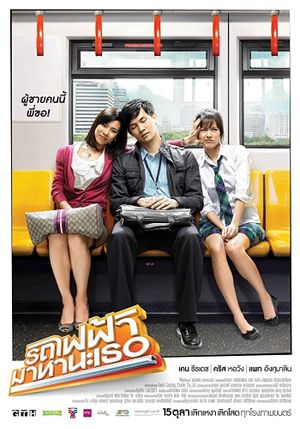 Bangkok Traffic (Love) Story's poster