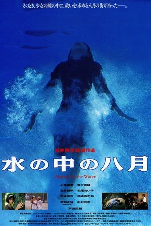 August in the Water's poster