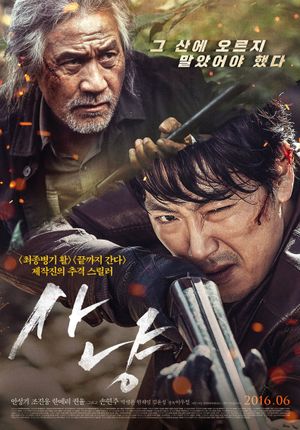 The Hunt's poster