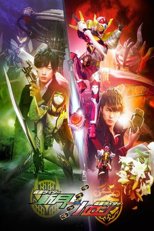 Kamen Rider Gaim: Gaiden - Zangetsu And Baron's poster