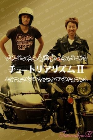 Chūtoriarizumu II's poster