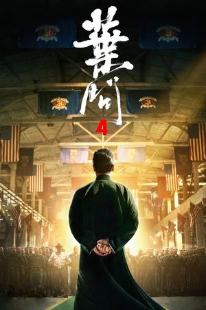 Ip Man 4: The Finale's poster