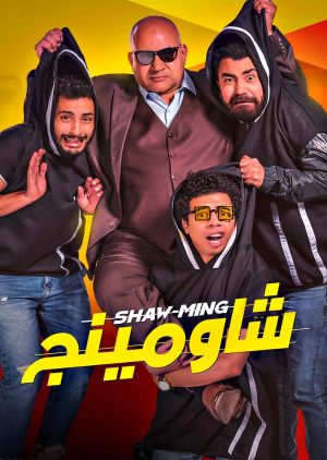 Shaw-Ming's poster