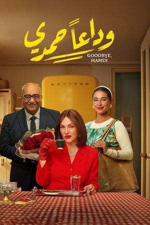 Goodbye, Hamdi's poster