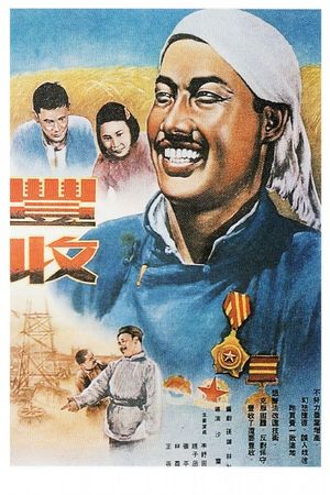 The Harvest's poster