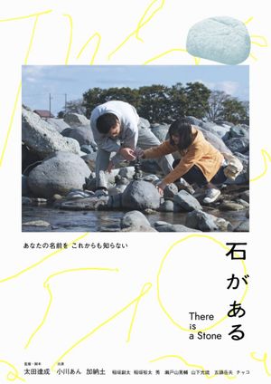 There Is a Stone's poster
