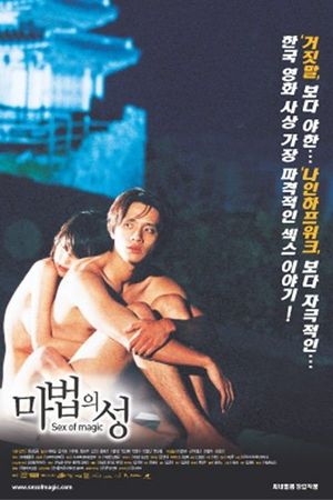 Sex of Magic's poster