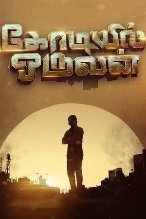 Kodiyil Oruvan's poster