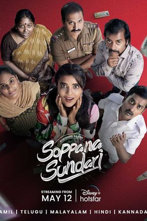 Soppana Sundari's poster
