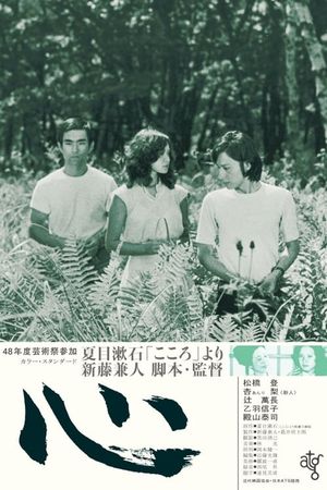 Love Betrayed's poster image