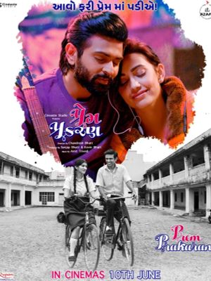 Prem Prakaran's poster