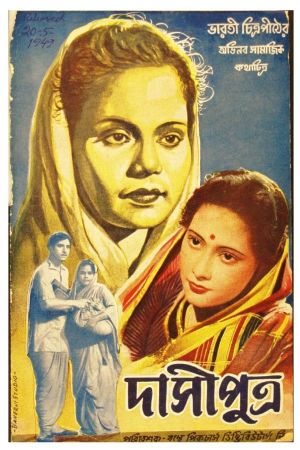 Dasiputra's poster