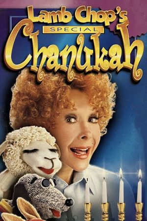 Lamb Chop's Special Chanukah's poster