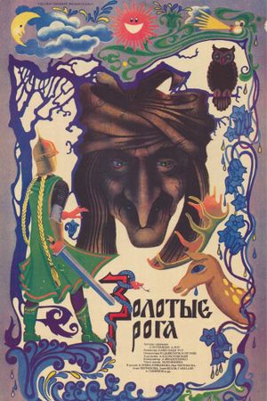 Baba Yaga's poster