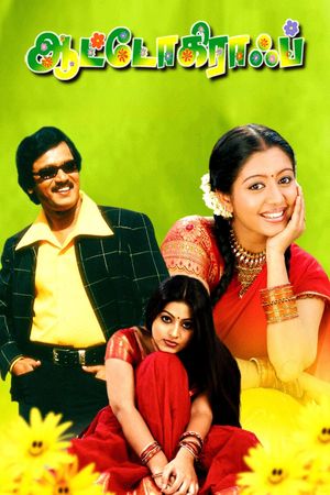 Autograph's poster