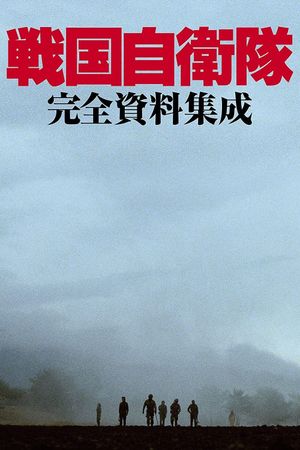 I Want To's poster