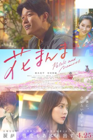 Petals and Memories's poster
