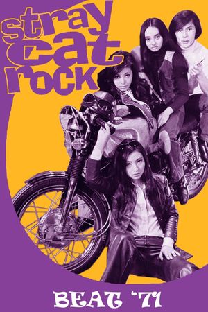 Stray Cat Rock: Beat '71's poster