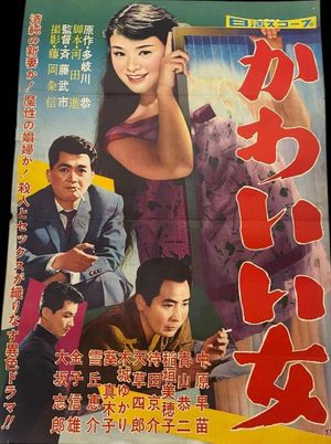 Kawaii onna's poster