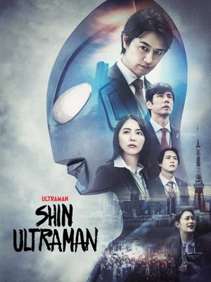 Shin Ultraman's poster