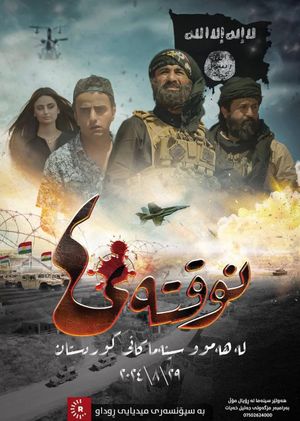 Nuqtay 40's poster