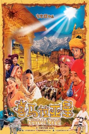 Himalaya Singh's poster