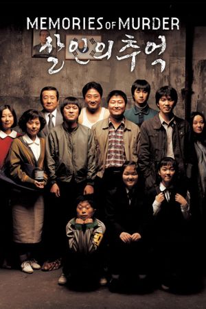 Memories of Murder's poster