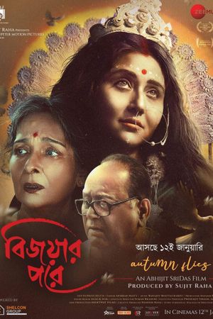 Bijoyar Pore's poster