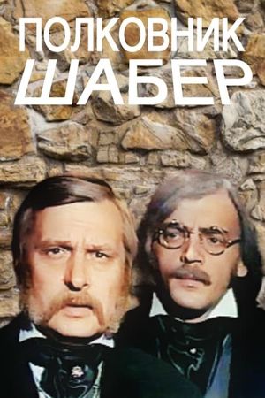 Colonel Chabert's poster