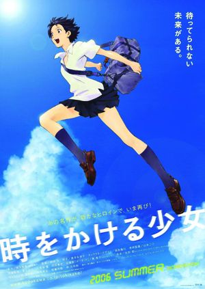 The Girl Who Leapt Through Time's poster