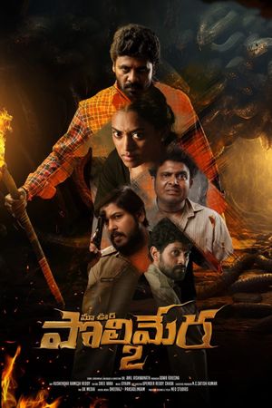 Maa Oori Polimera 2's poster