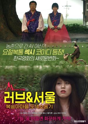 A woman who married into a Korean family's poster