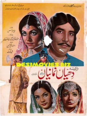 Plain Daughters's poster