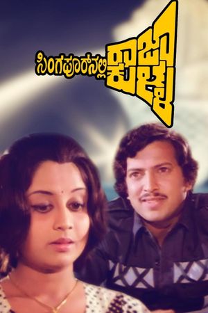 Singaporenalli Raja Kulla's poster