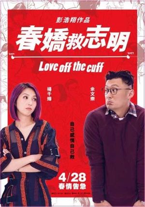Love Off the Cuff's poster
