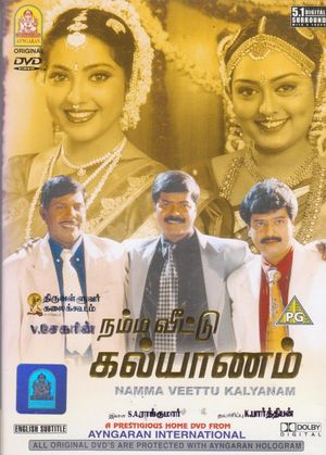 Namma Veetu Kalyanam's poster