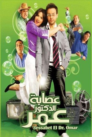 Doctor Omar's Gang's poster