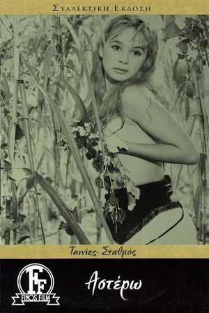 Astero's poster