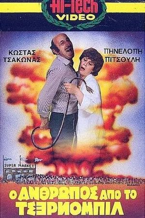 Ο Άνθρωπος από το Τσέρνομπιλ's poster